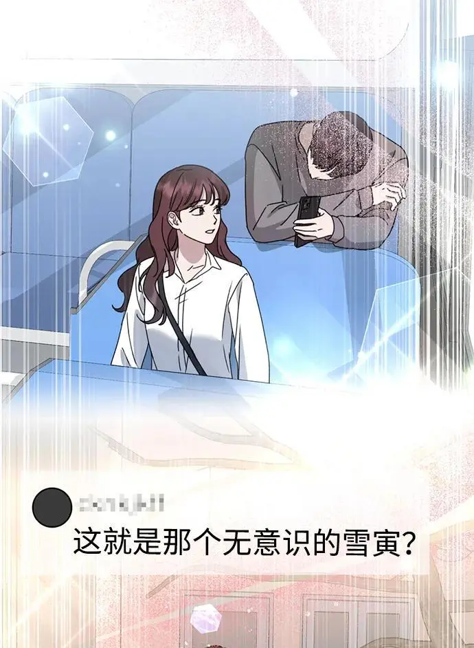 [第22话] 神苌山虎 第20页