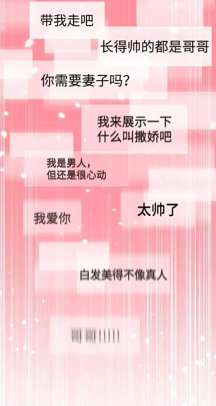 [第22话] 神苌山虎 第22页