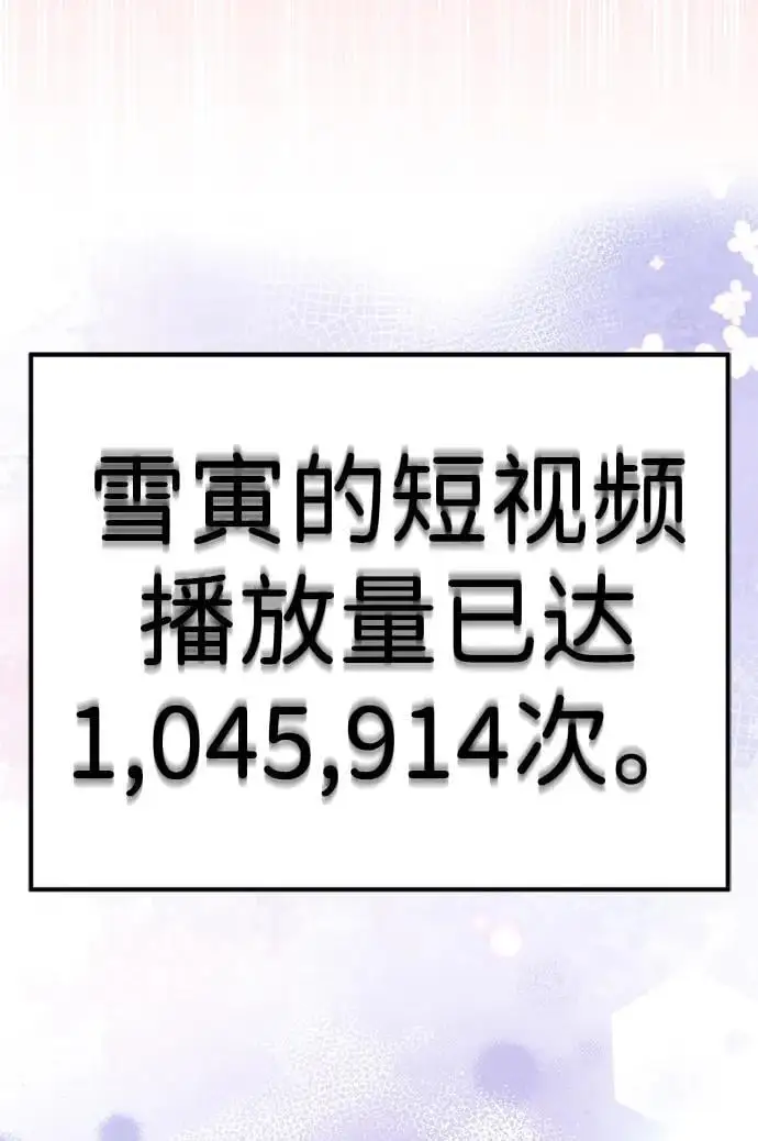 [第22话] 神苌山虎 第23页