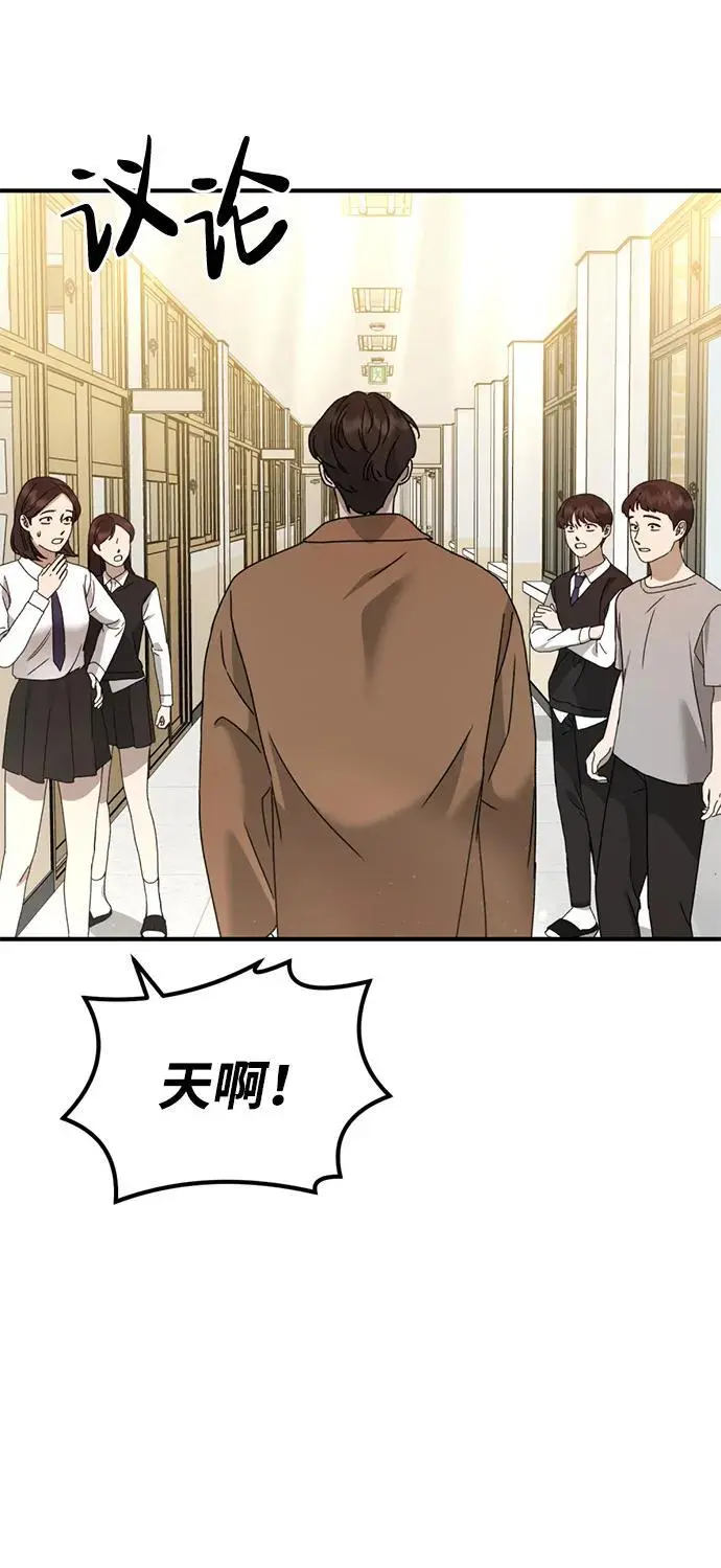 [第22话] 神苌山虎 第28页