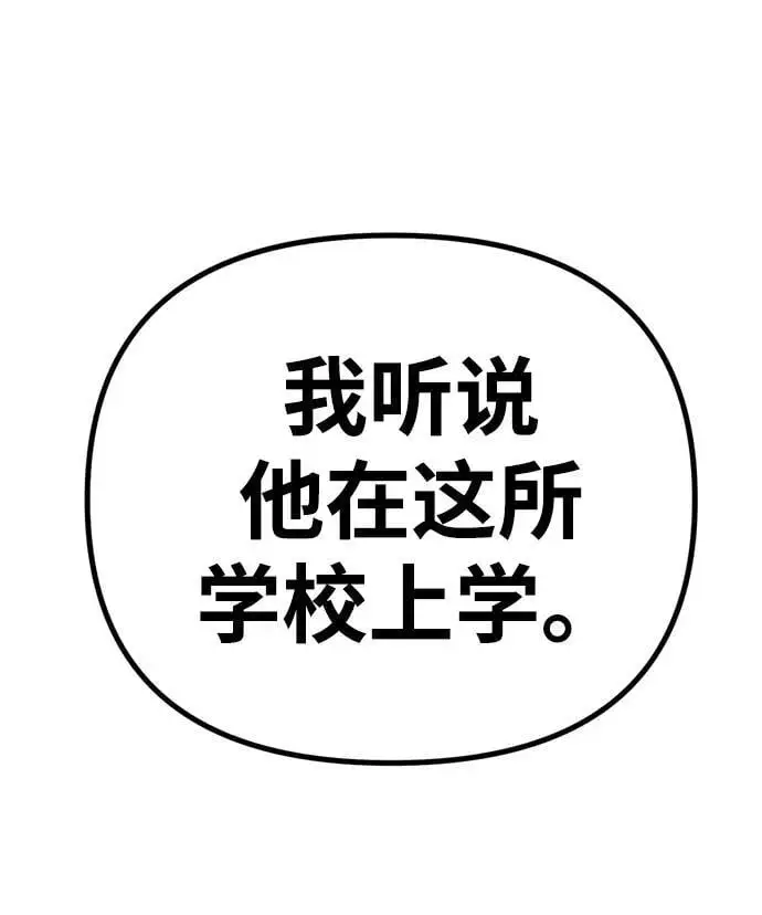 [第22话] 神苌山虎 第32页