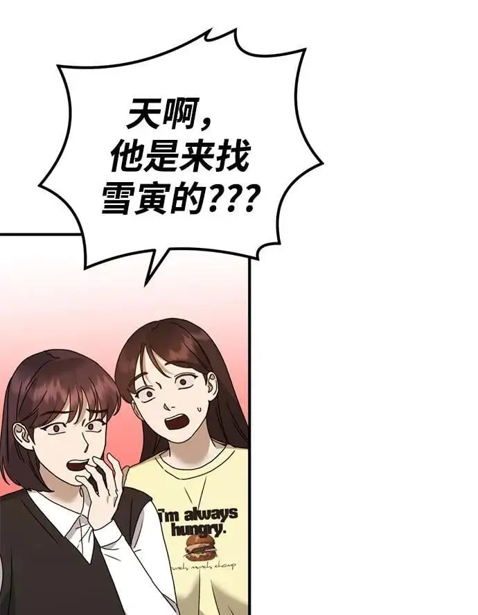 [第22话] 神苌山虎 第34页