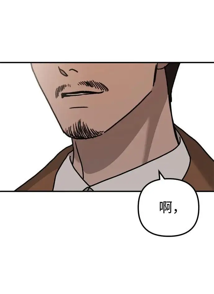 [第22话] 神苌山虎 第36页