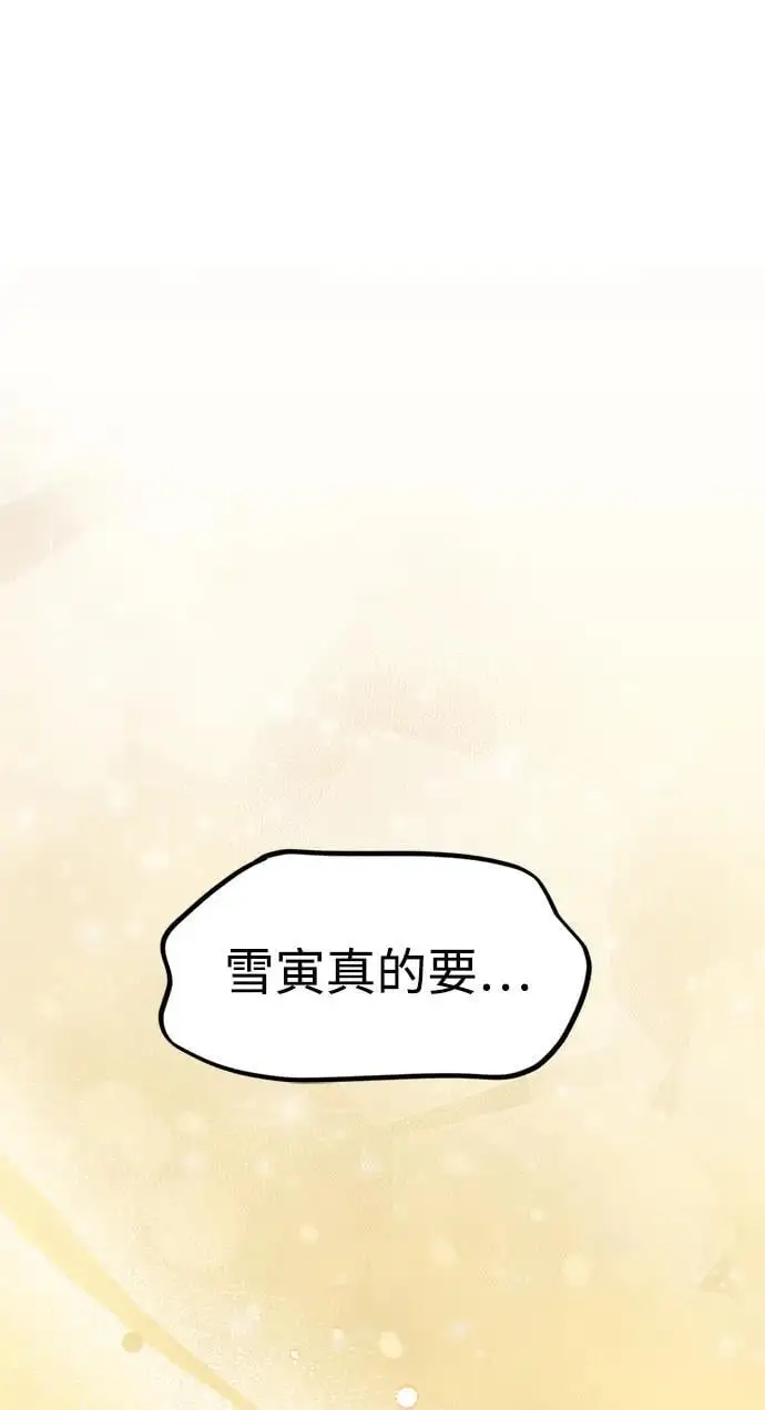 [第22话] 神苌山虎 第38页