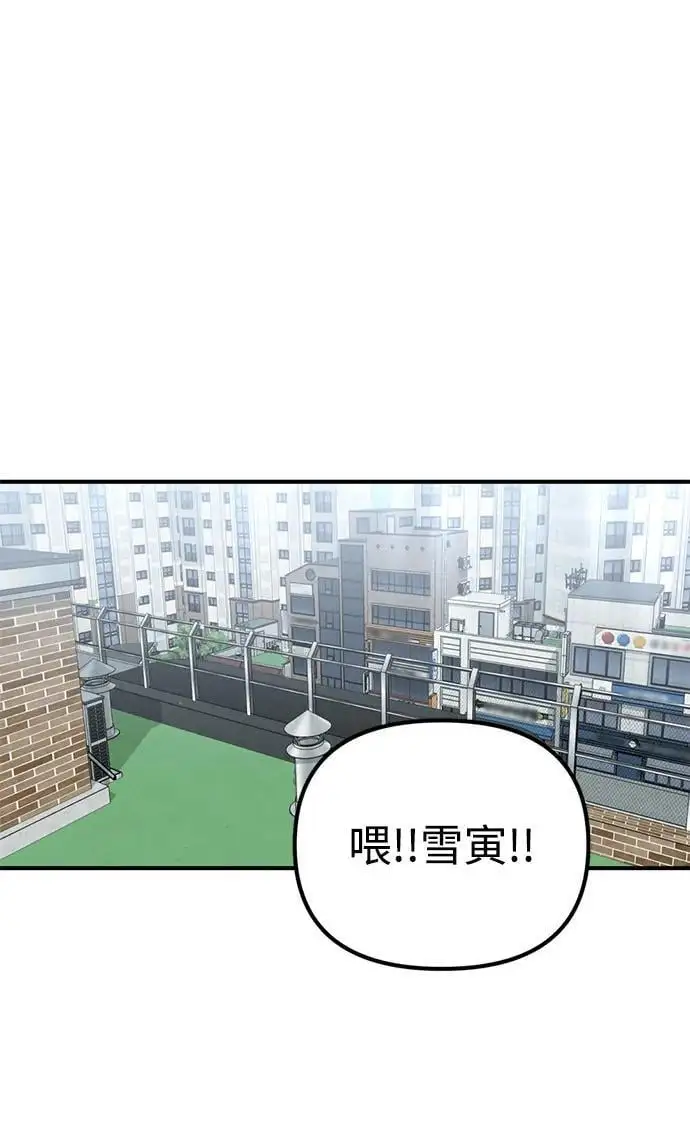 [第22话] 神苌山虎 第46页
