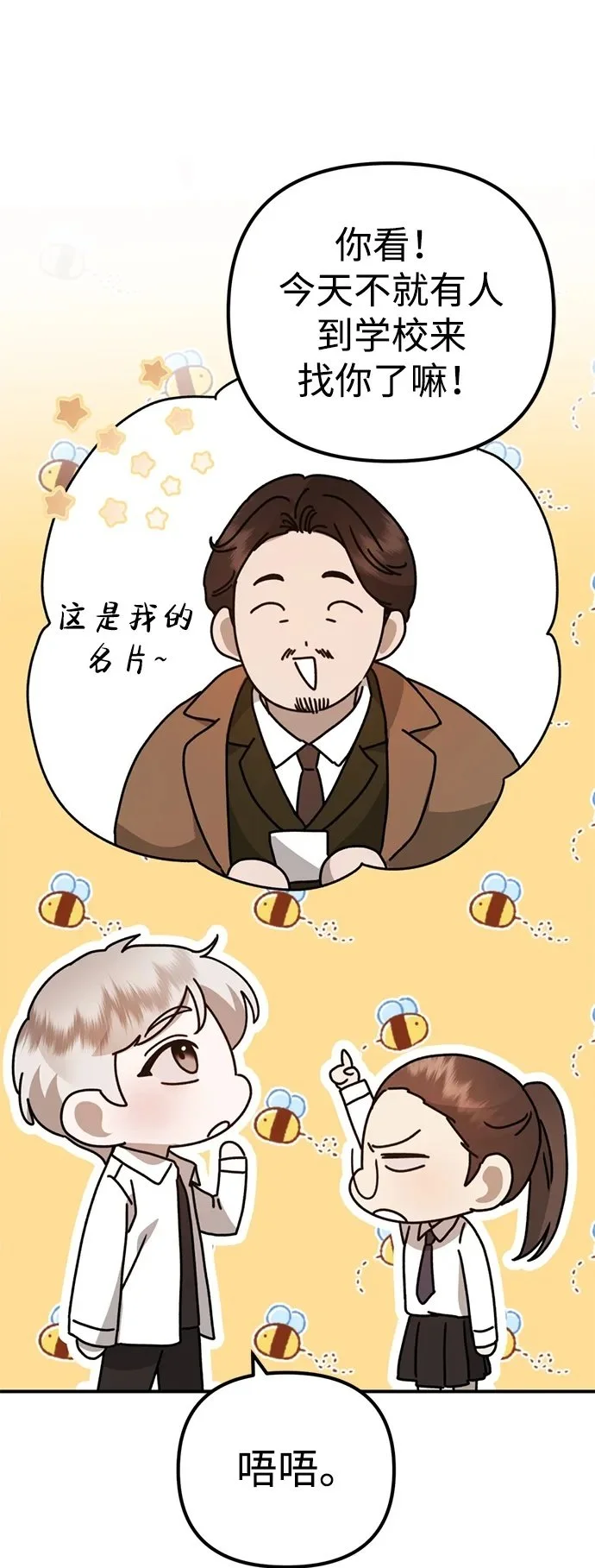 [第22话] 神苌山虎 第50页