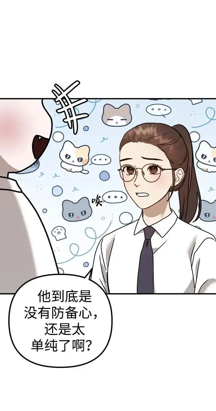 [第22话] 神苌山虎 第51页