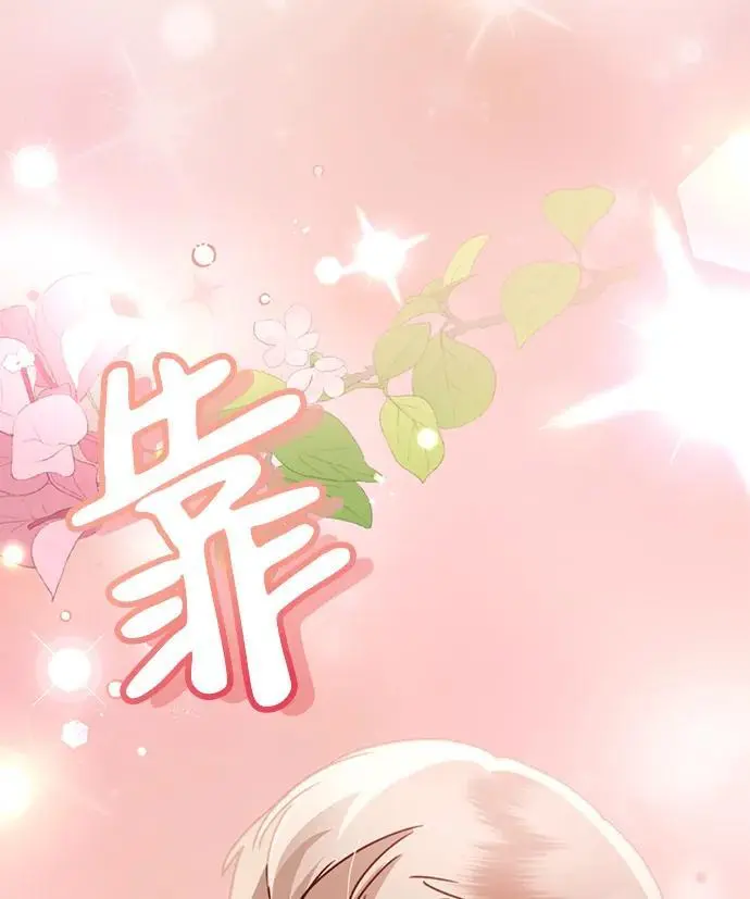 [第22话] 神苌山虎 第53页