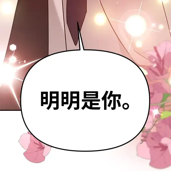 [第22话] 神苌山虎 第55页
