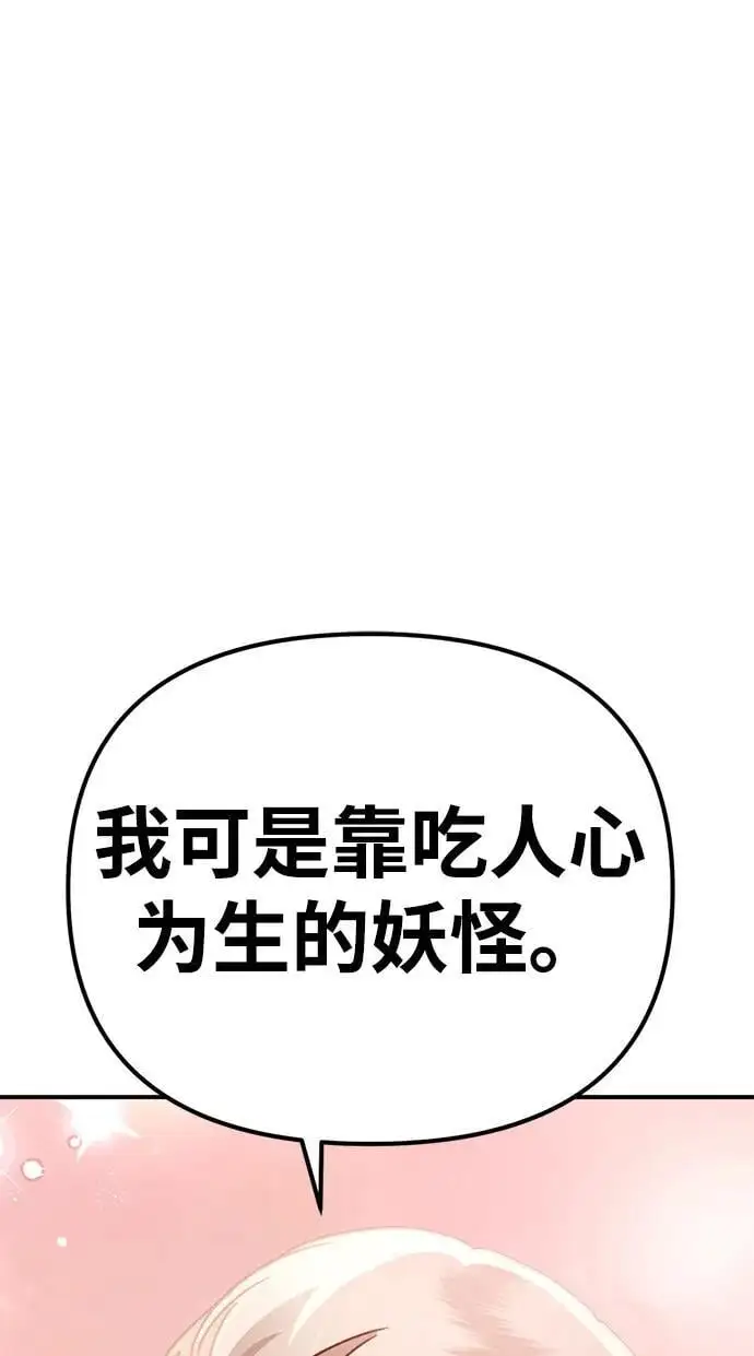 [第22话] 神苌山虎 第56页