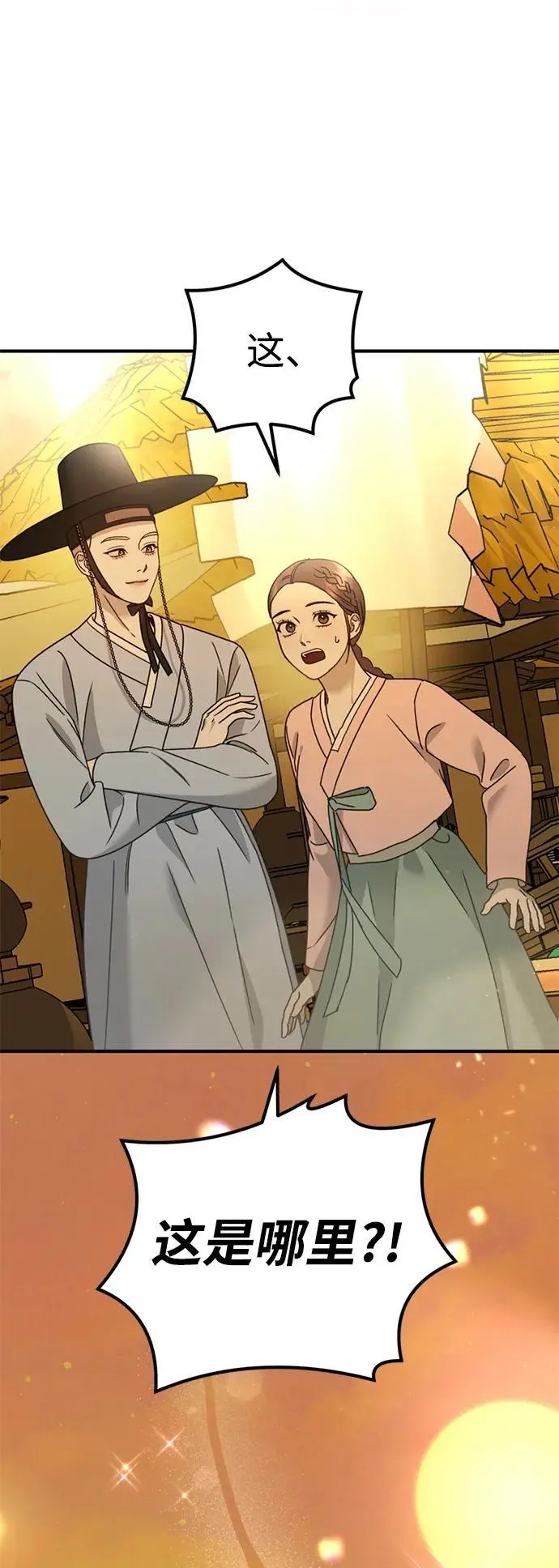 [第22话] 神苌山虎 第60页