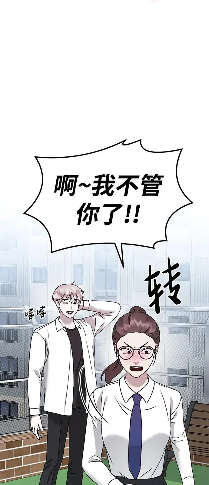 [第22话] 神苌山虎 第66页