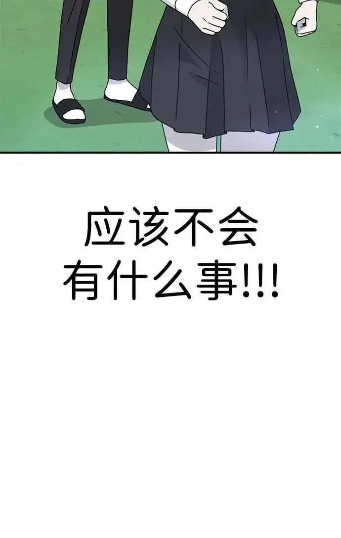 [第22话] 神苌山虎 第67页