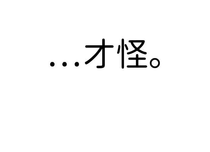 [第22话] 神苌山虎 第68页