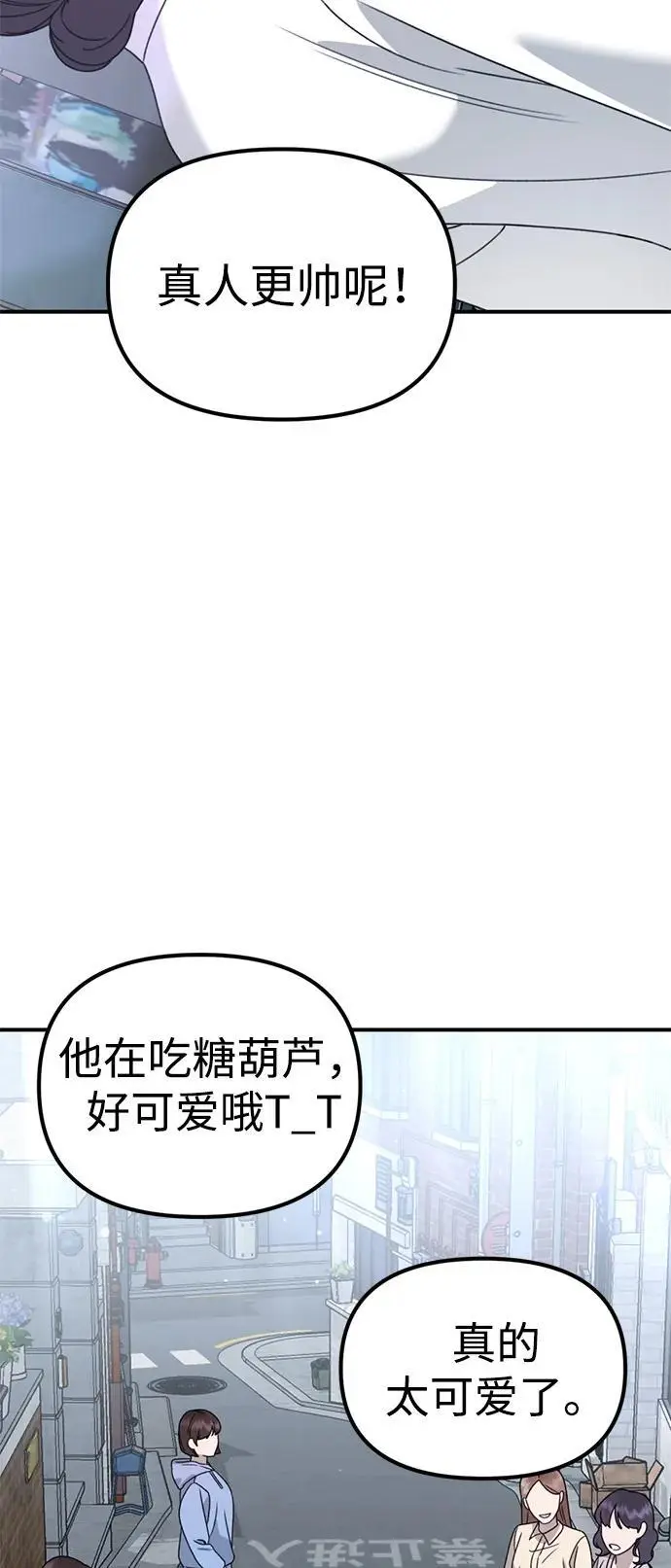 [第22话] 神苌山虎 第71页