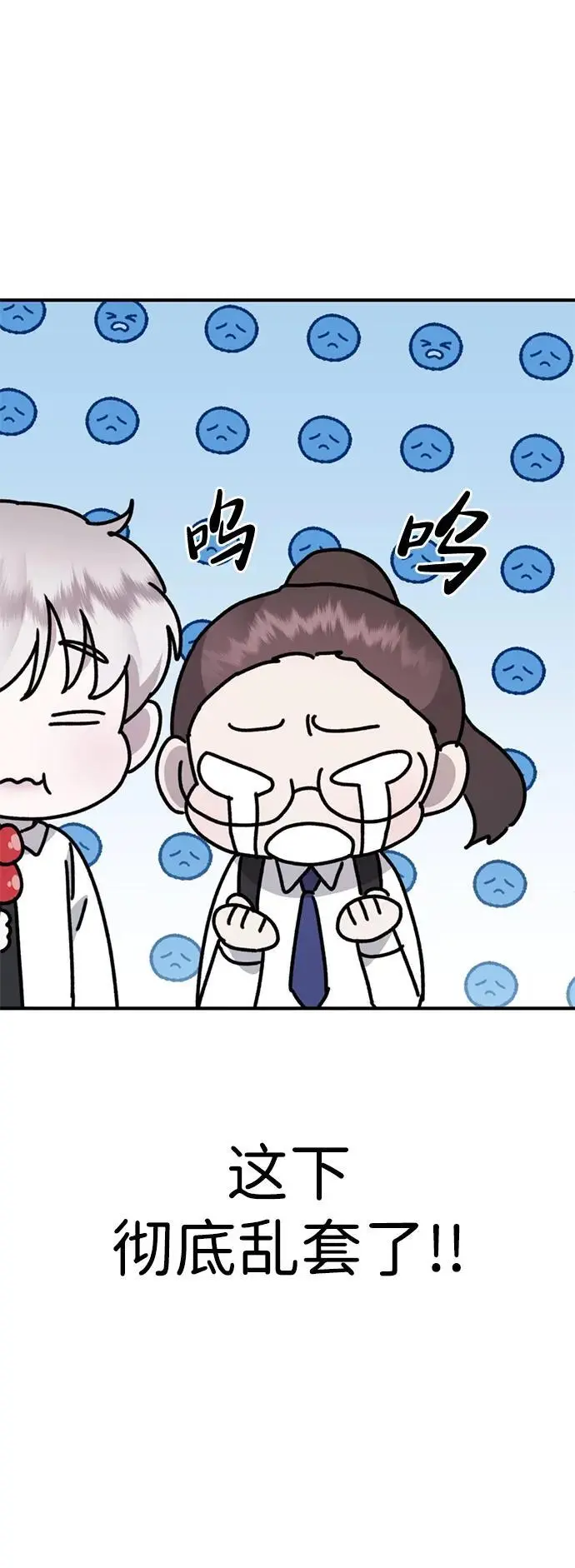 [第22话] 神苌山虎 第73页