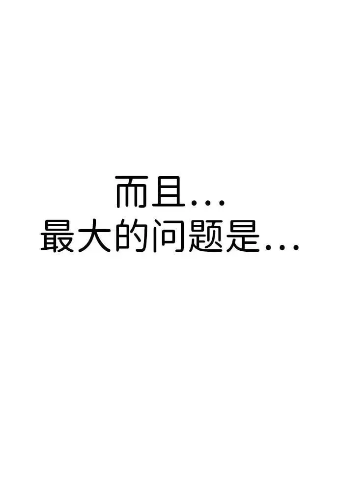 [第22话] 神苌山虎 第74页