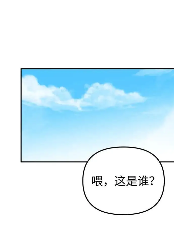[第22话] 神苌山虎 第75页