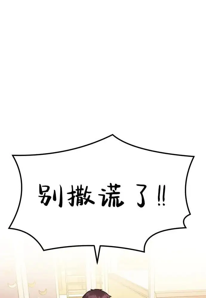 [第22话] 神苌山虎 第78页