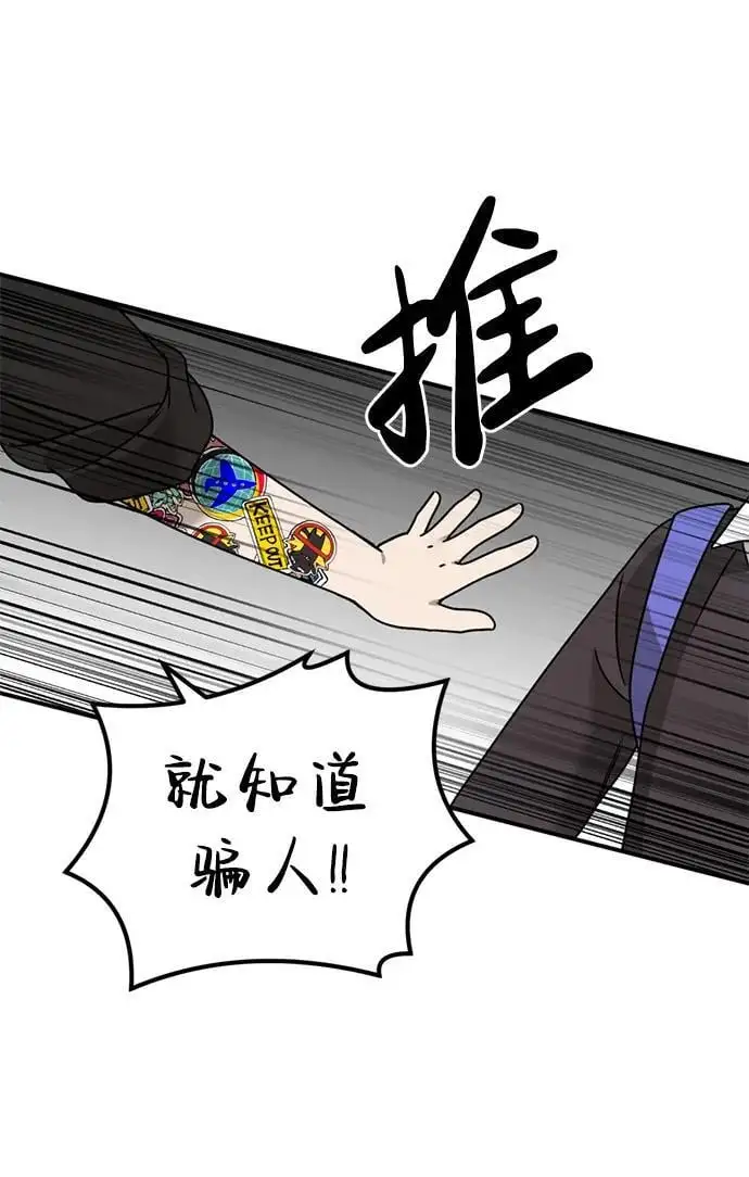 [第22话] 神苌山虎 第81页