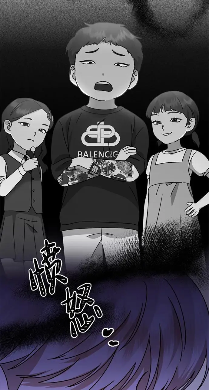 [第22话] 神苌山虎 第90页