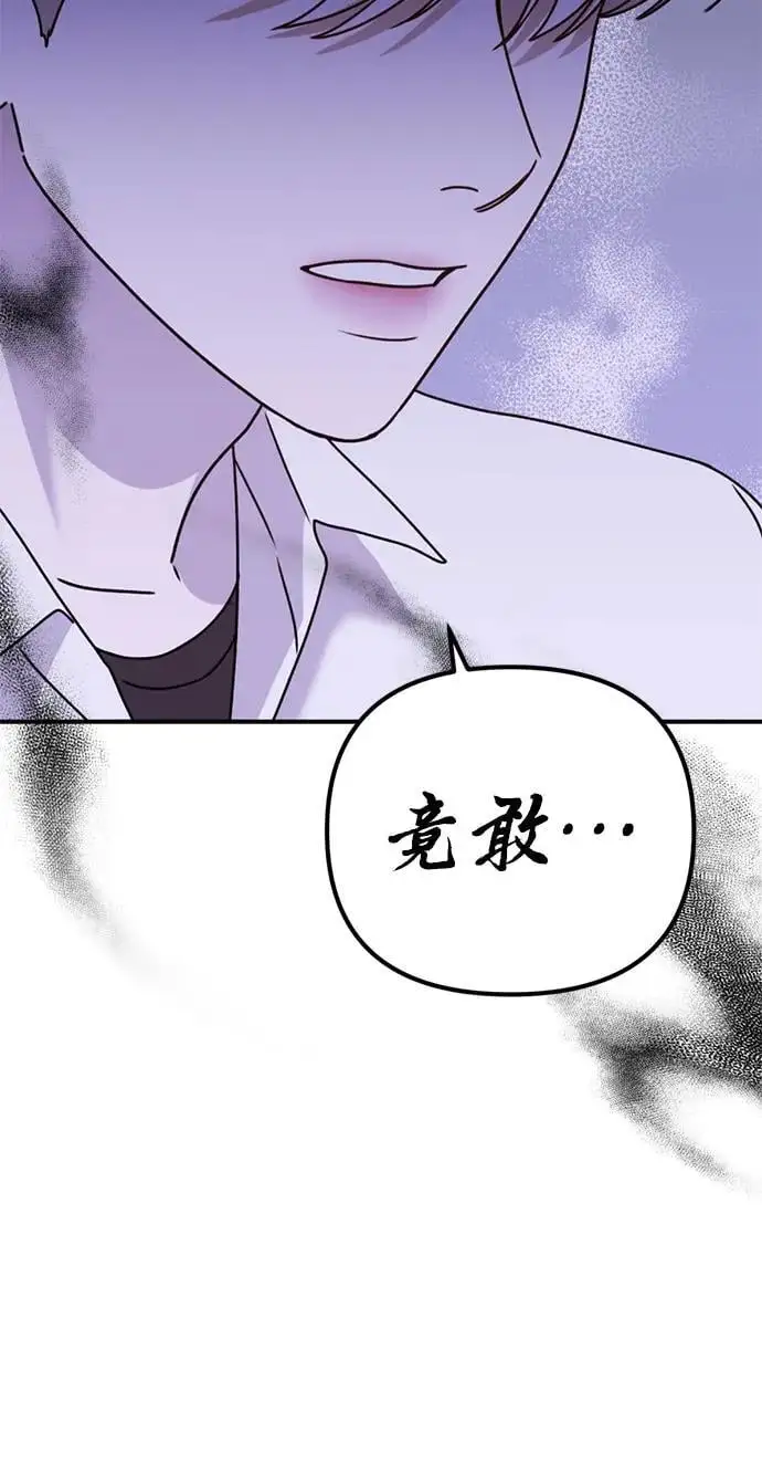 [第22话] 神苌山虎 第91页
