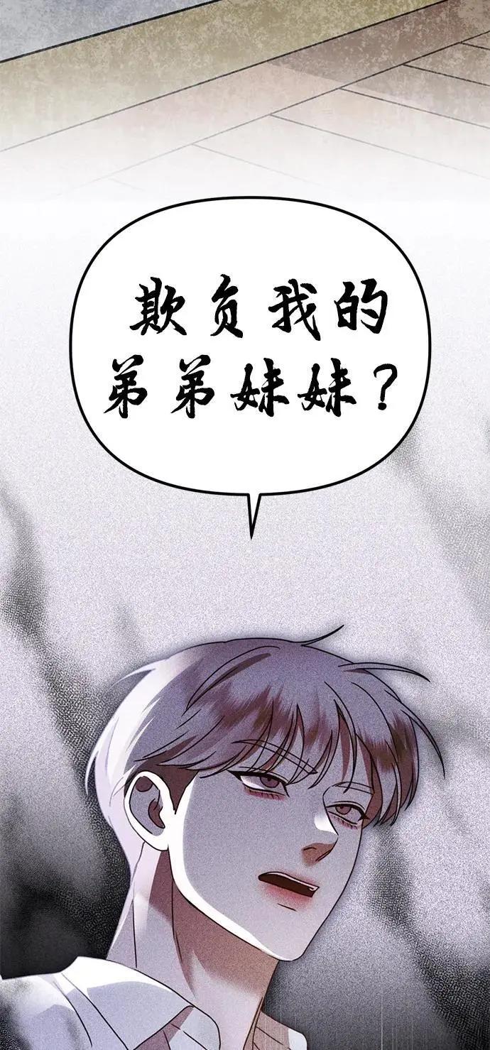 [第22话] 神苌山虎 第94页