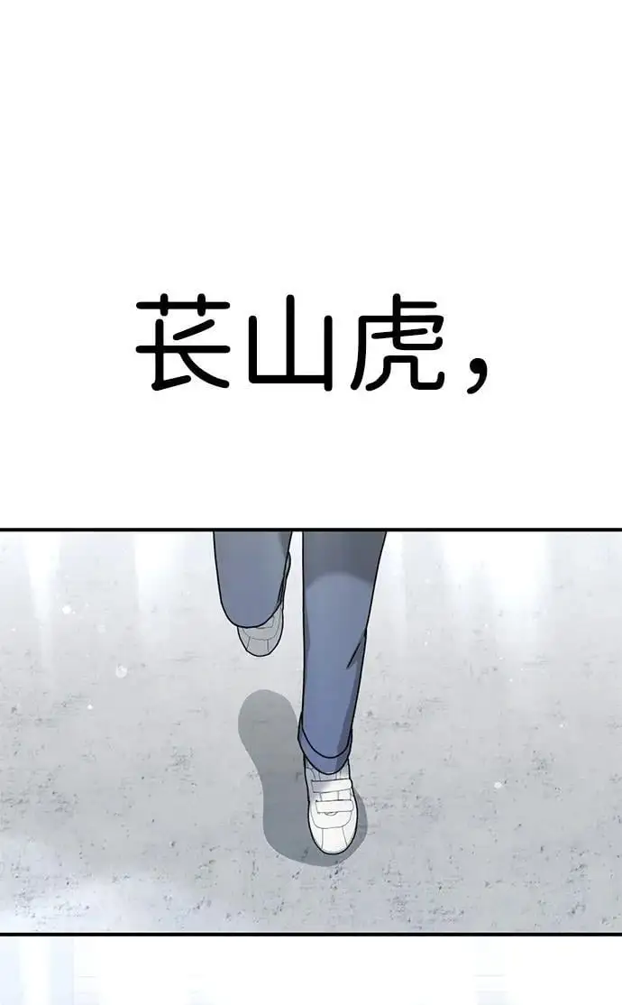 [第22话] 神苌山虎 第96页