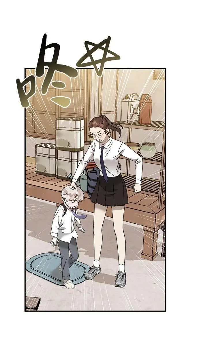 [第23话] 苌山虎转学到新星托管所了，哈哈 第5页