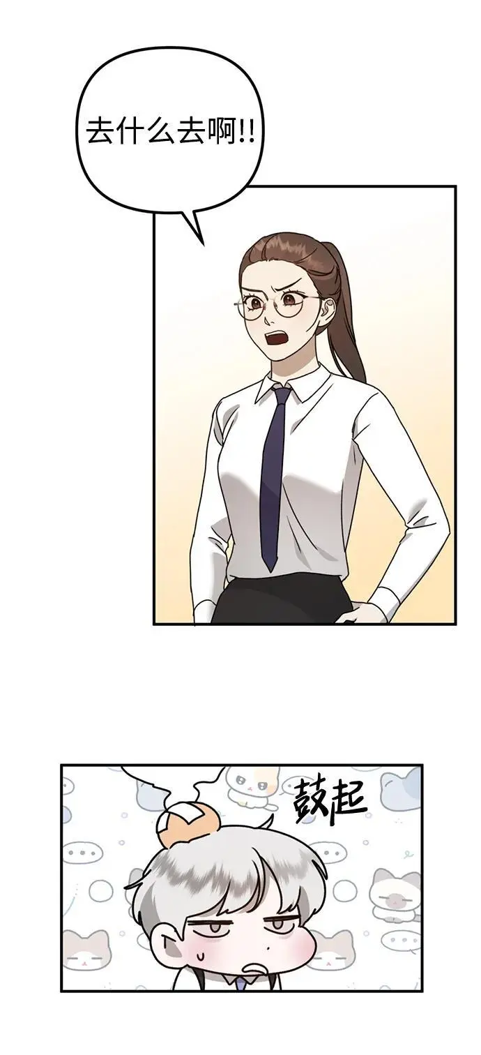 [第23话] 苌山虎转学到新星托管所了，哈哈 第6页