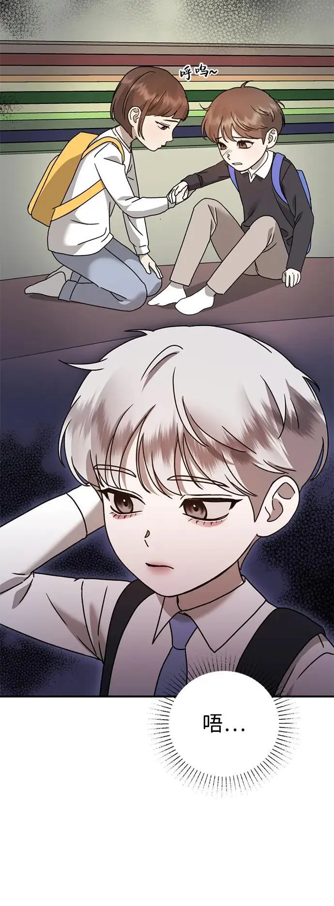 [第23话] 苌山虎转学到新星托管所了，哈哈 第10页
