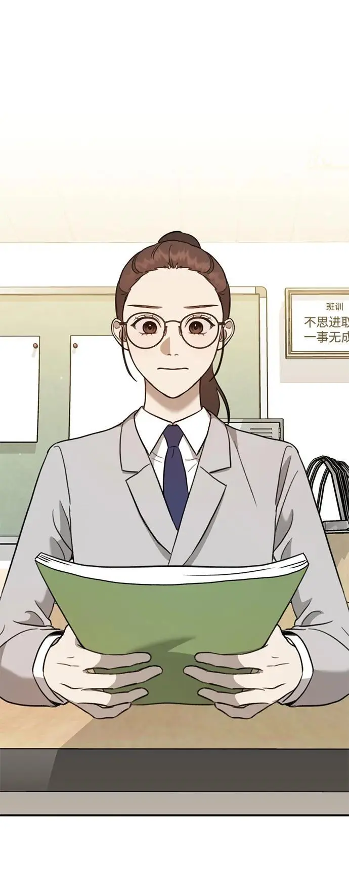 [第23话] 苌山虎转学到新星托管所了，哈哈 第15页