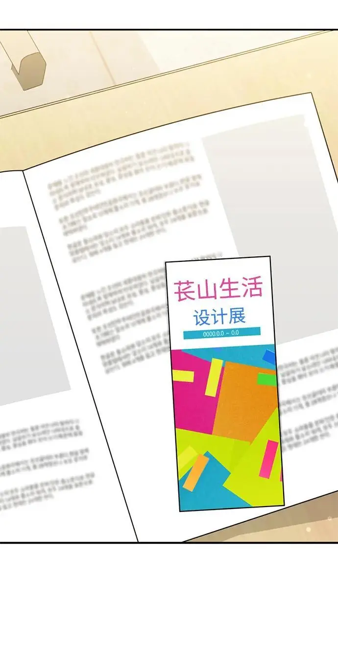[第23话] 苌山虎转学到新星托管所了，哈哈 第16页