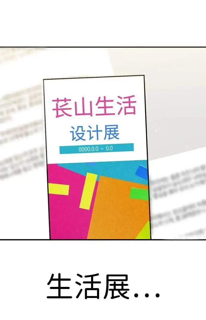 [第23话] 苌山虎转学到新星托管所了，哈哈 第17页