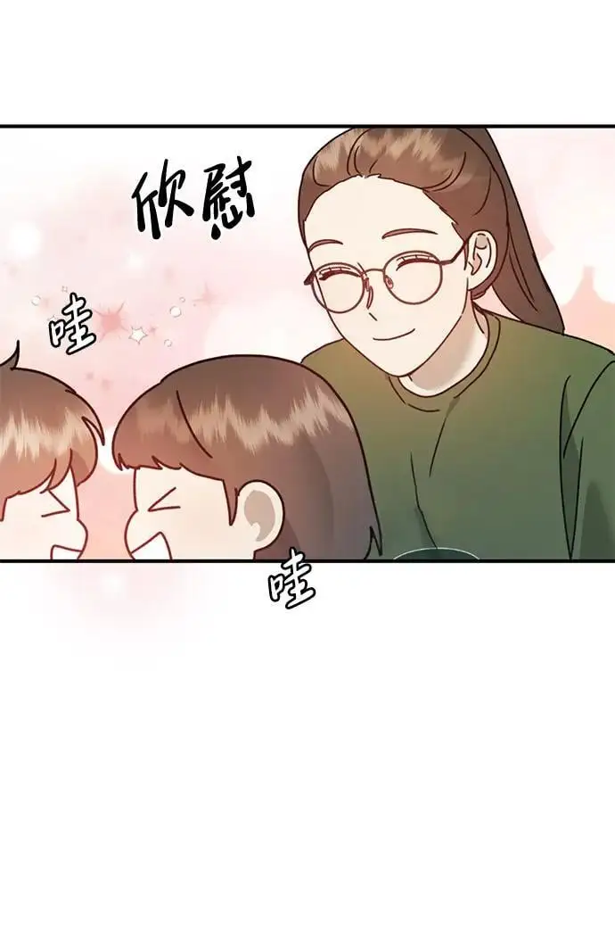 [第23话] 苌山虎转学到新星托管所了，哈哈 第26页