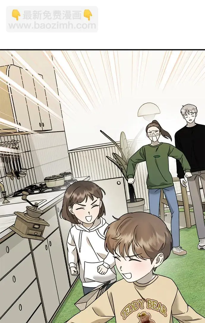 [第23话] 苌山虎转学到新星托管所了，哈哈 第28页
