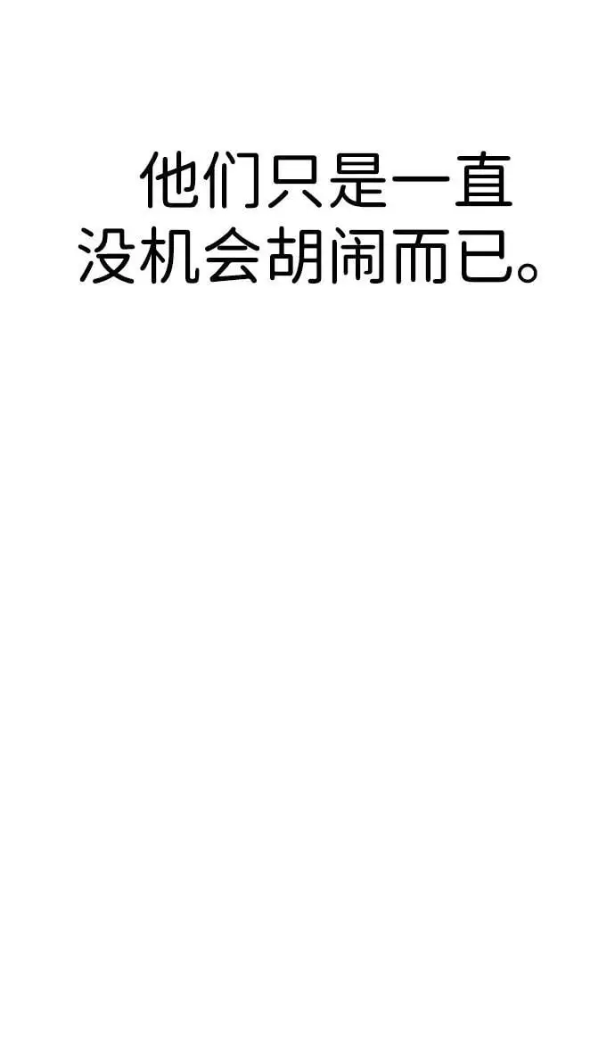 [第23话] 苌山虎转学到新星托管所了，哈哈 第32页