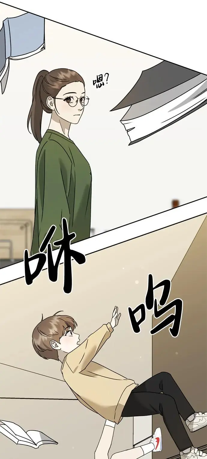 [第23话] 苌山虎转学到新星托管所了，哈哈 第33页