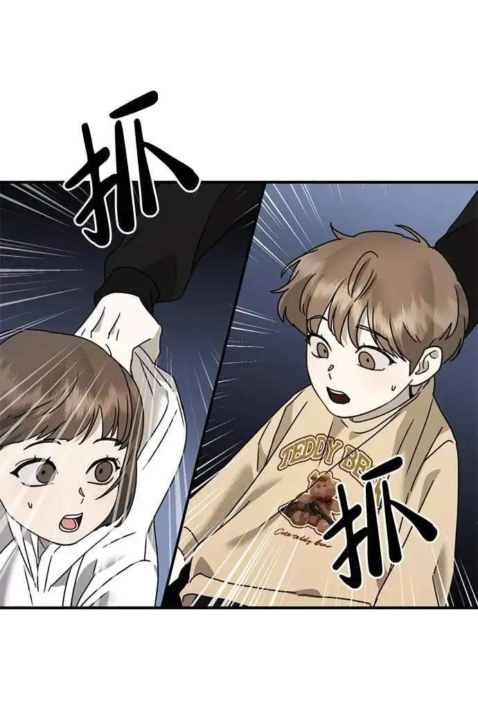 [第23话] 苌山虎转学到新星托管所了，哈哈 第36页
