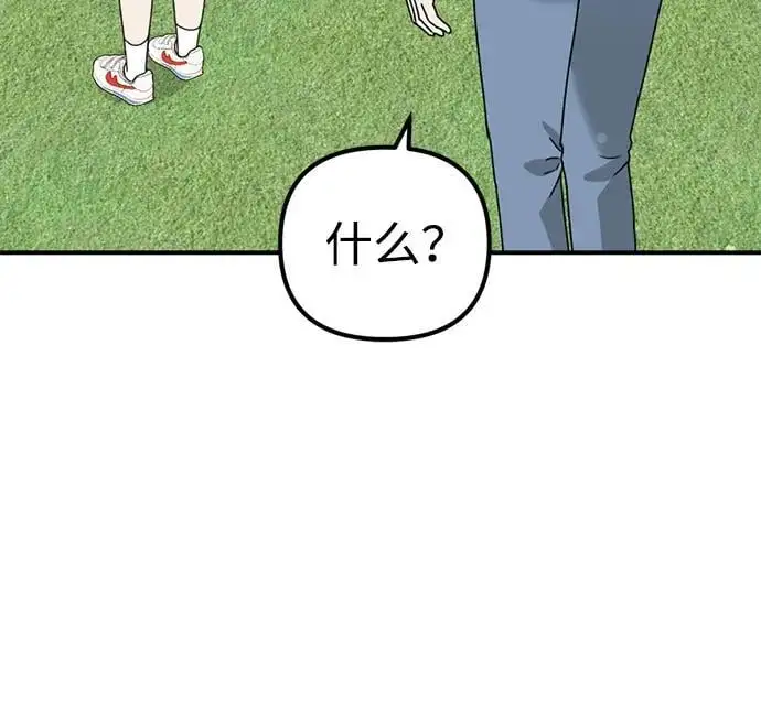 [第23话] 苌山虎转学到新星托管所了，哈哈 第39页