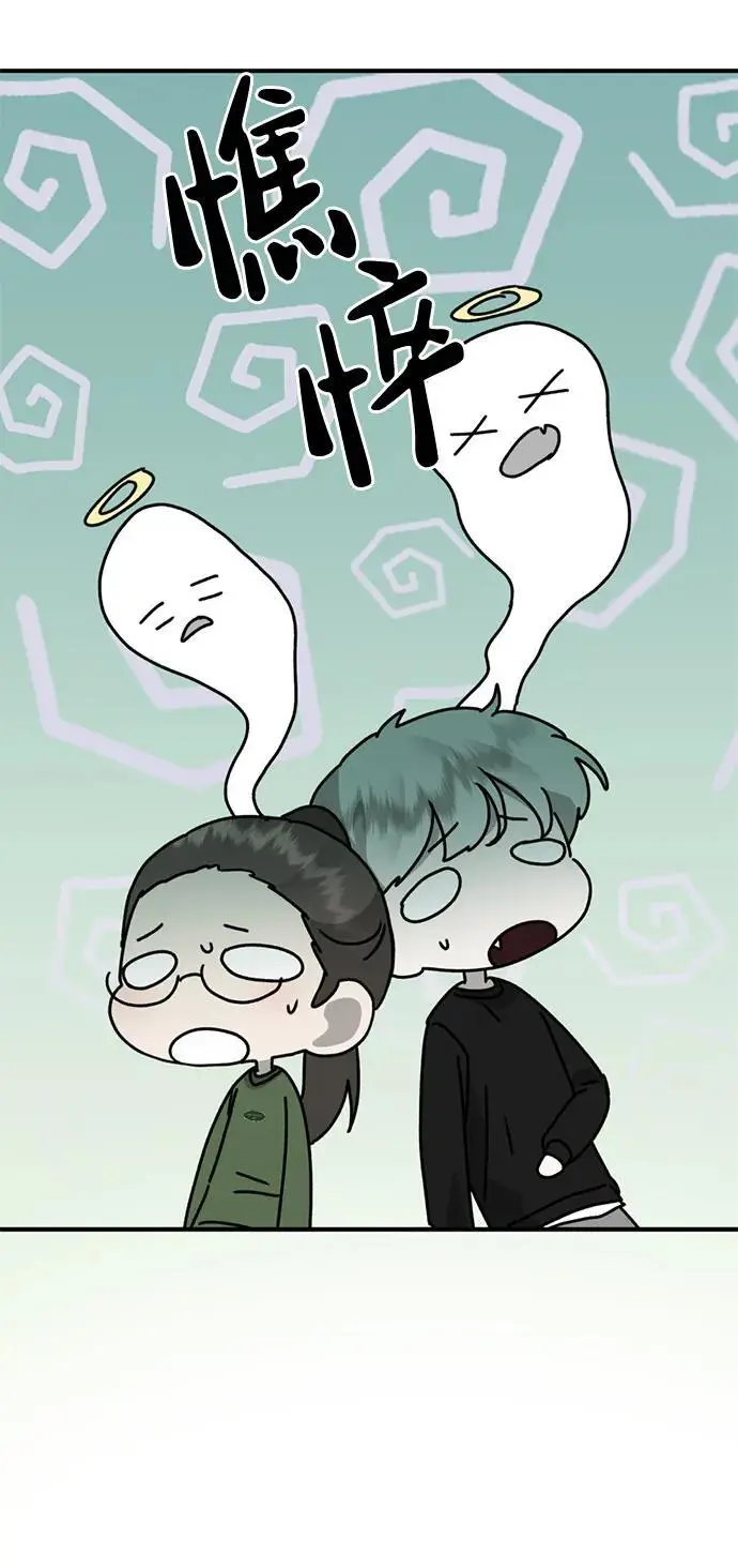 [第23话] 苌山虎转学到新星托管所了，哈哈 第44页