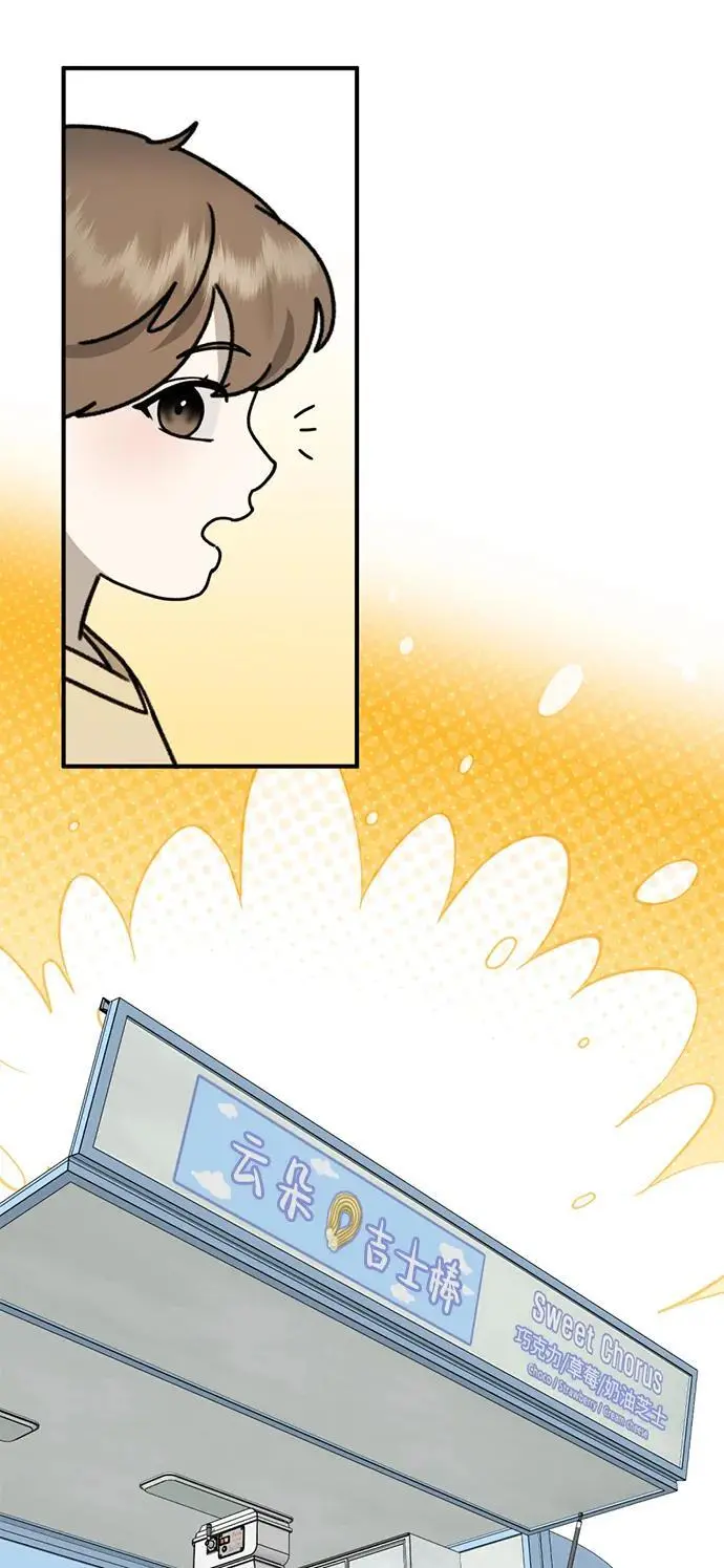 [第23话] 苌山虎转学到新星托管所了，哈哈 第46页