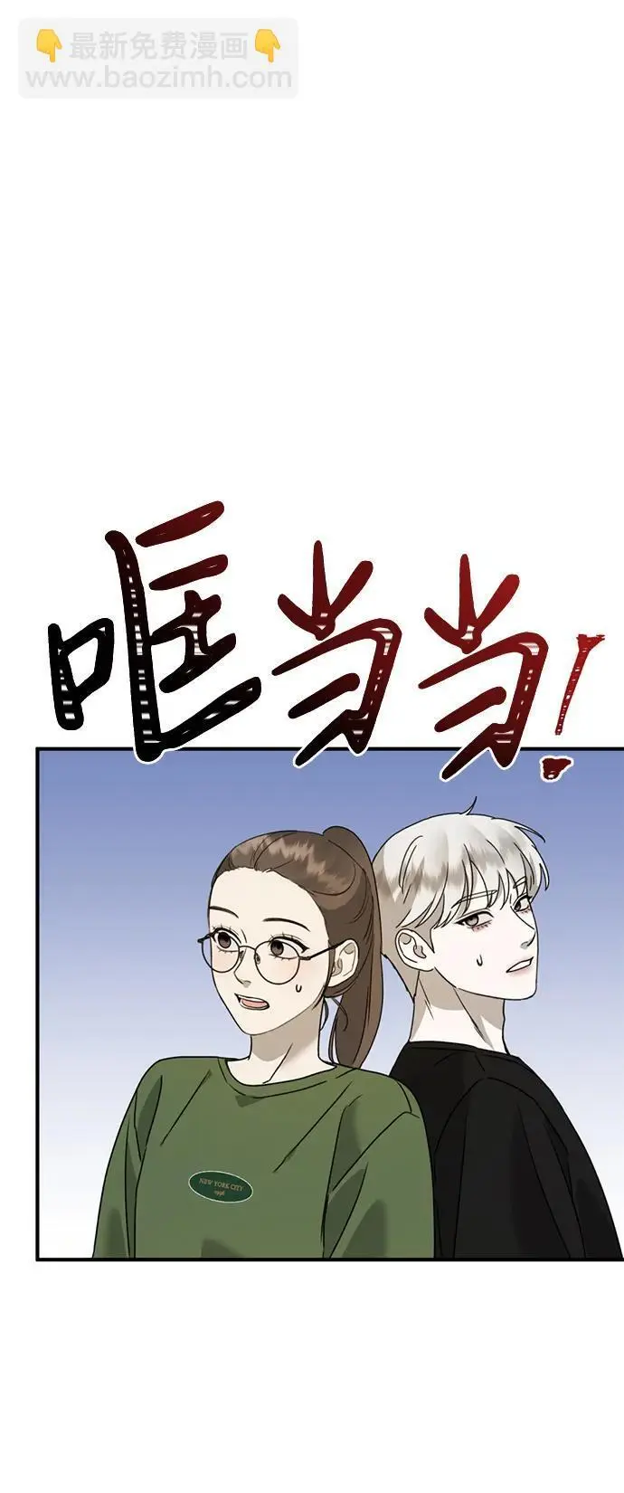 [第23话] 苌山虎转学到新星托管所了，哈哈 第48页
