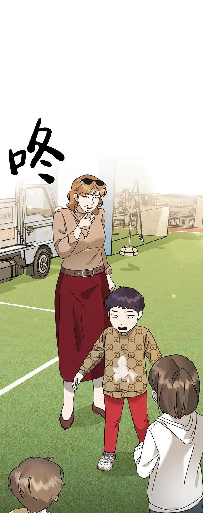 [第23话] 苌山虎转学到新星托管所了，哈哈 第49页