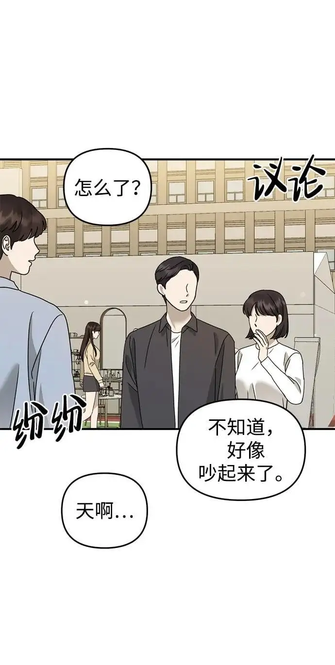 [第23话] 苌山虎转学到新星托管所了，哈哈 第53页