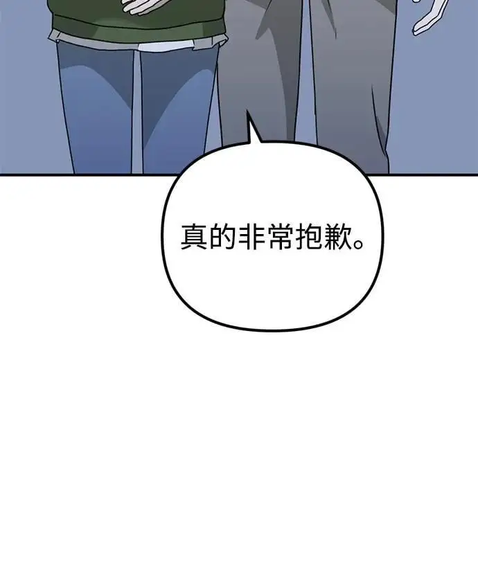[第23话] 苌山虎转学到新星托管所了，哈哈 第57页