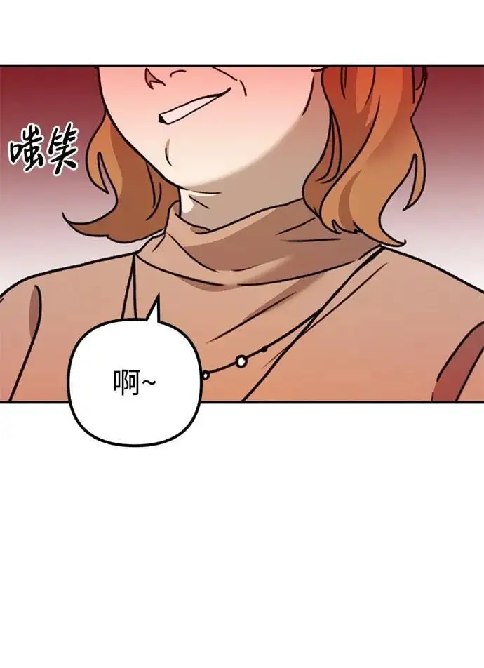 [第23话] 苌山虎转学到新星托管所了，哈哈 第58页