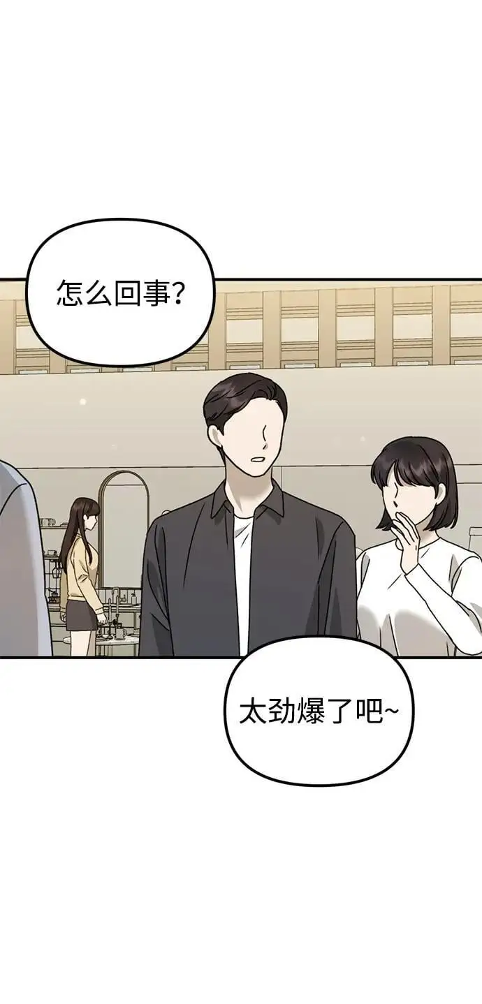 [第23话] 苌山虎转学到新星托管所了，哈哈 第61页
