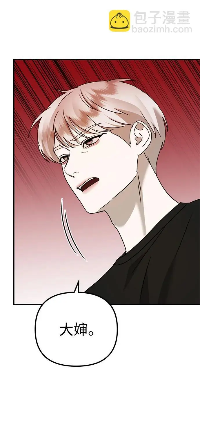 [第23话] 苌山虎转学到新星托管所了，哈哈 第62页