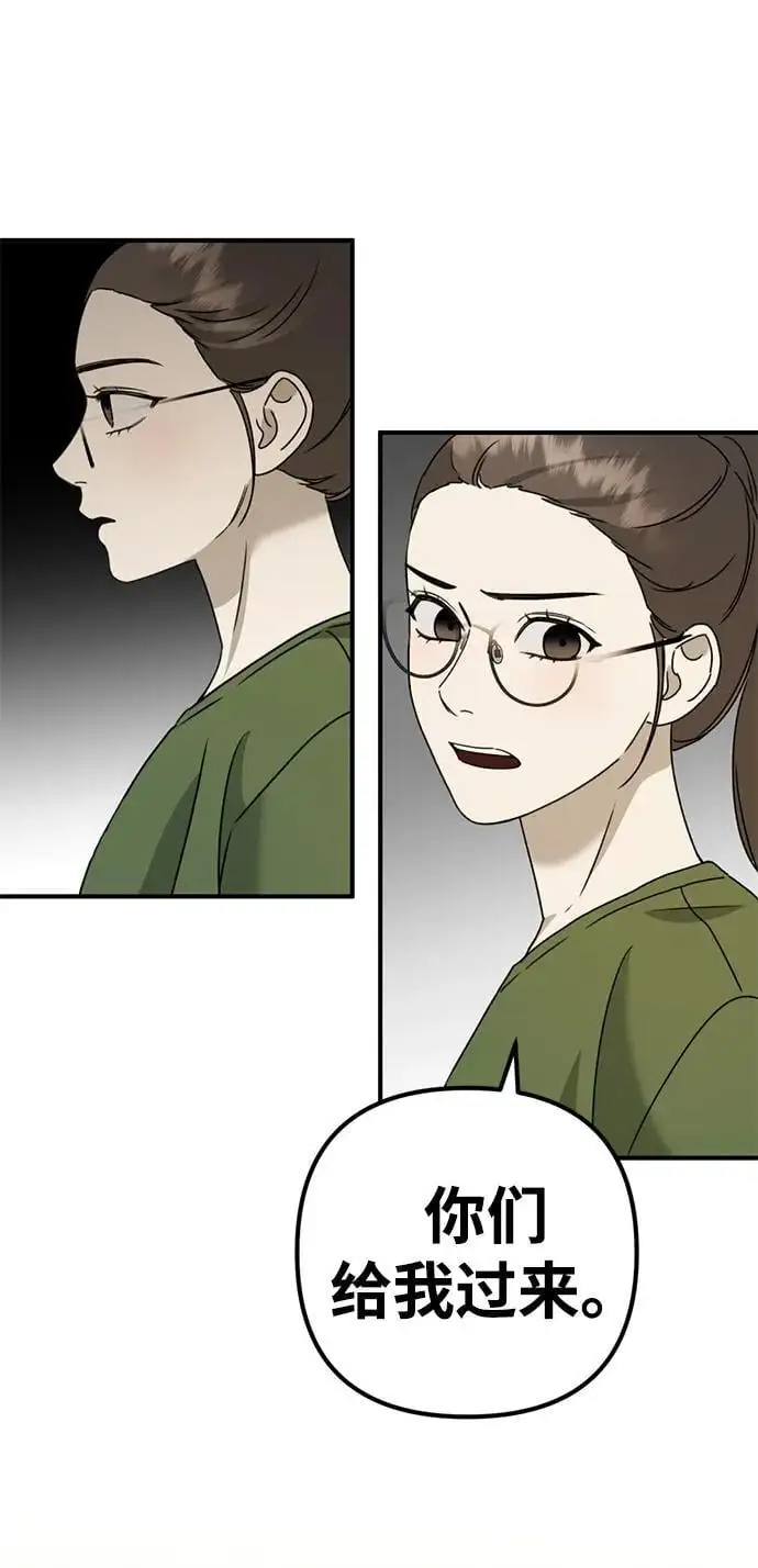 [第23话] 苌山虎转学到新星托管所了，哈哈 第78页